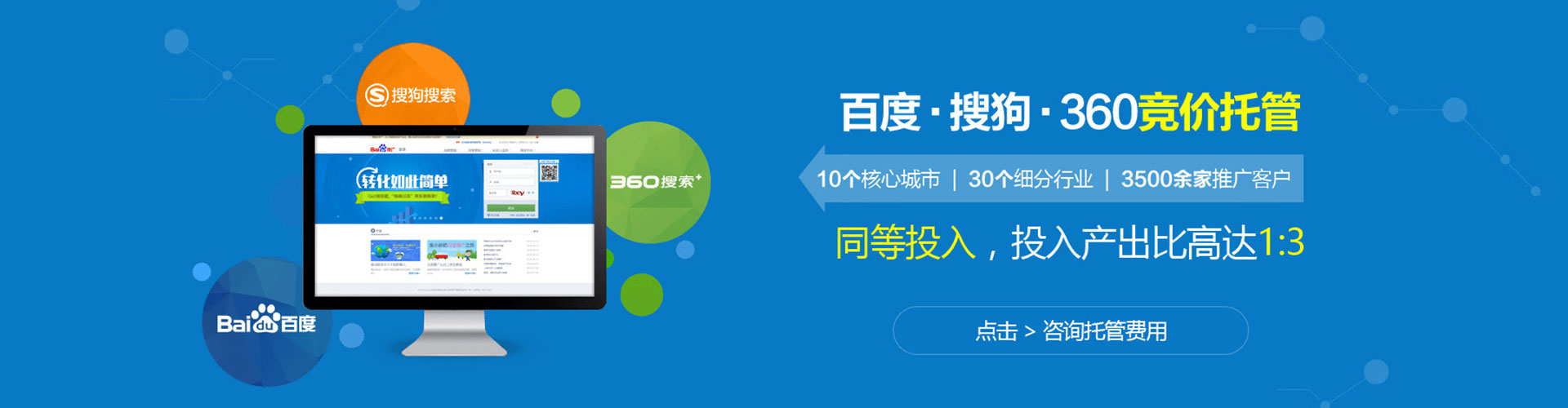 临高sem优化